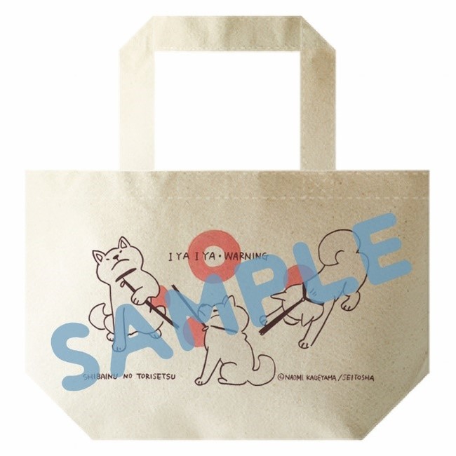 史上初の柴犬の取扱説明書が誕生！　人気イラストレーターが描く『柴犬のトリセツ』が１０月２８日に発売　のサブ画像5