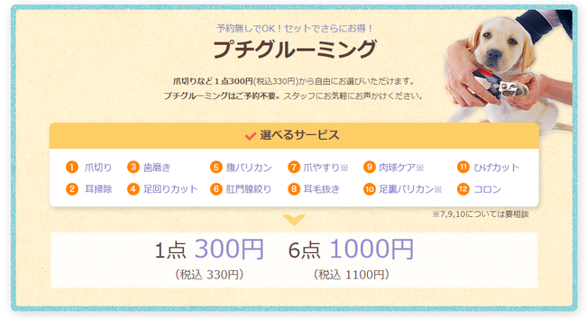 全国に約200店舗を展開するペットショップ「Coo&RIKU」が、日本マーケティングリサーチ機構の調査で5冠を獲得しました！のサブ画像3