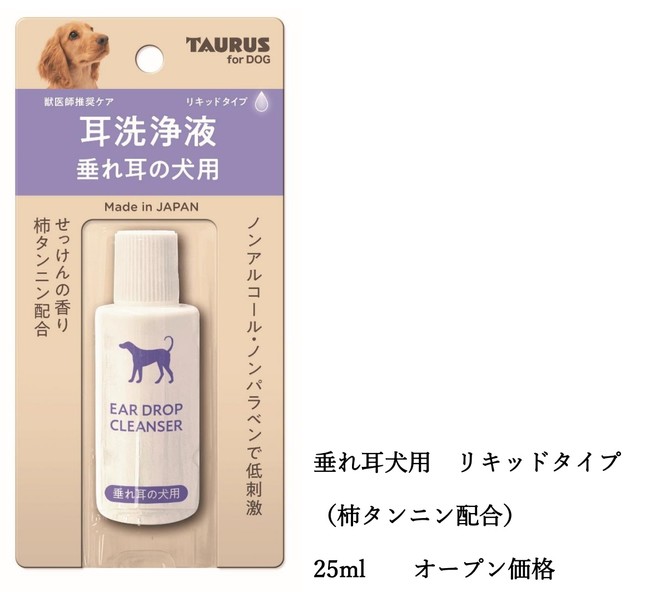 コロナ２年目 在宅時間増加で犬猫飼育数１１４％ＵＰペット臭の原因大半は「耳臭」のサブ画像4