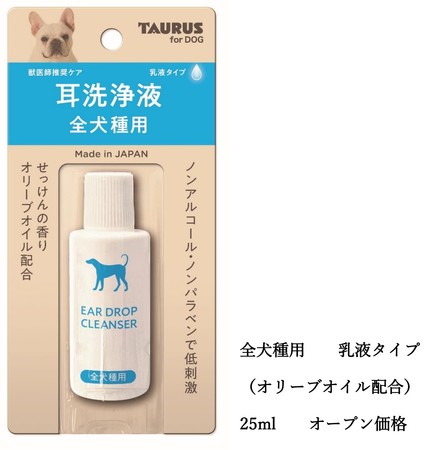 コロナ２年目 在宅時間増加で犬猫飼育数１１４％ＵＰペット臭の原因大半は「耳臭」のサブ画像5