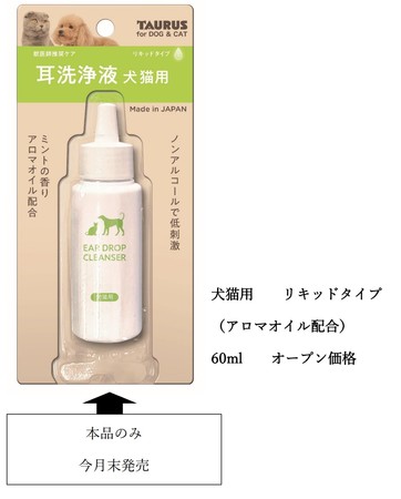 コロナ２年目 在宅時間増加で犬猫飼育数１１４％ＵＰペット臭の原因大半は「耳臭」のサブ画像6