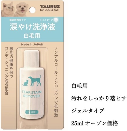 コロナ２年目 在宅時間増加で犬猫新規飼育数１１４％UP　目の周りの赤茶色のサブ画像4