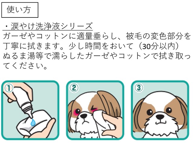 コロナ２年目 在宅時間増加で犬猫新規飼育数１１４％UP　目の周りの赤茶色のサブ画像6
