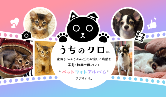 【新機能】iOSアプリ「うちのクロ」リリース1周年。『カレンダーウィジェット』機能を追加。のサブ画像2