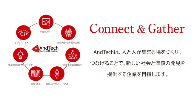 10月21日(木)　AndTech　WEBオンライン「動物愛護法改正の概要とマイクロチップ義務化による法的リスク、留意点」Zoomセミナー講座を開講予定 のサブ画像2