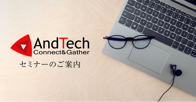 10月21日(木)　AndTech　WEBオンライン「動物愛護法改正の概要とマイクロチップ義務化による法的リスク、留意点」Zoomセミナー講座を開講予定 のサブ画像3