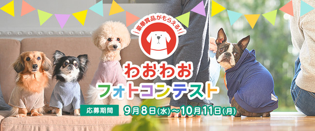 「2021わおわおフォトコンテスト」開催のサブ画像1