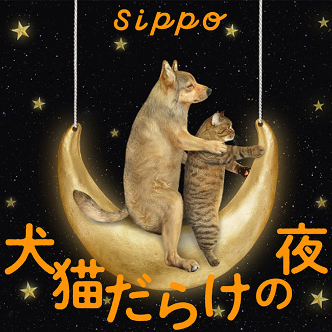 sippo『犬猫だらけの夜』と好書好日『本好きの昼休み』、ポッドキャスト番組を開始のサブ画像2