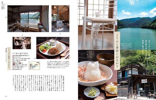 あなたを癒せる場所がここにあります　首都圏で出会う、やすらぎの空間『森のカフェと緑のレストラン』本日発売　～都会で自然を感じるカフェ、スイーツ、看板猫（ワンコも）、自家農園 etc～のサブ画像5_『森のカフェと緑のレストラン』（ぴあ）
