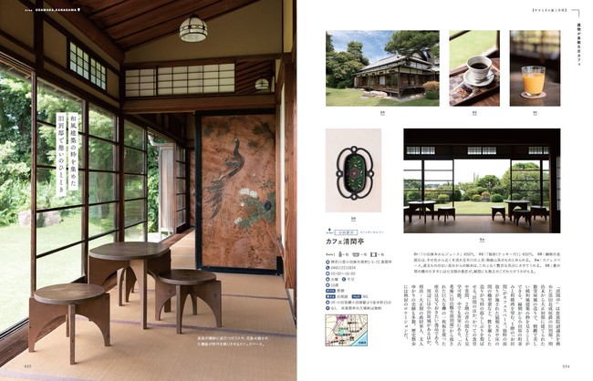 あなたを癒せる場所がここにあります　首都圏で出会う、やすらぎの空間『森のカフェと緑のレストラン』本日発売　～都会で自然を感じるカフェ、スイーツ、看板猫（ワンコも）、自家農園 etc～のサブ画像9_『森のカフェと緑のレストラン』（ぴあ）