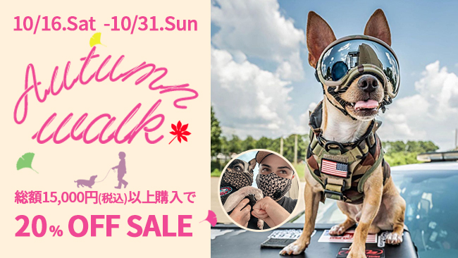 【期間限定20%off】あなたの愛犬・愛猫も特殊部隊メンバー！本格ミリタリーペットギアブランドKiloniner公式オンラインショップにてオータムウォークがスタートのサブ画像1
