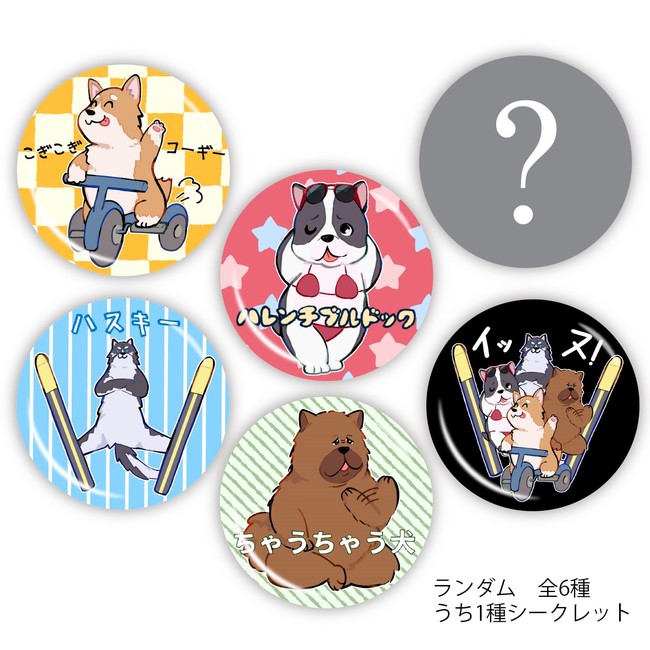 【ハマちゃむ×ヴィレッジヴァンガード】～ヲレたち本能解放イッヌ～のサブ画像5