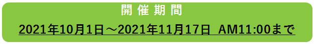 【ペット用品卸専門】秋冬大感謝セール開催！新商品も多数取り揃えております【モリシタ卸ドットネット】のサブ画像2