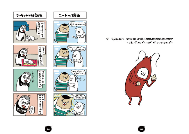 読者の“ステイホーム愛犬エピソード”11本描き下ろし！ 獣医行動診療科認定医による「犬の行動学診療」実録マンガも スティーヴン★スピルハンバーグ『 パンダと犬V 』本日発売！のサブ画像5_スティーヴン★スピルハンバーグ『パンダと犬V』