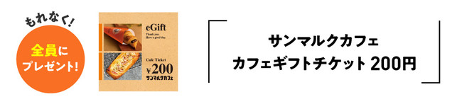 ペットのために私たちができること「ペットと健康に過ごそう！キャンペーン」開始！～ご成約者さま全員に電子ギフト券プレゼント&抽選で豪華賞品が当たる！～のサブ画像2