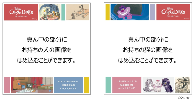 今年の冬は銀座でディズニーの世界を体験！ ディズニー キャッツ&ドッグス展　12月1日～12月25日 開催のサブ画像3