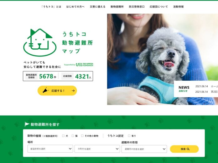 動物避難所を全国に！全国動物避難所マップ、ペット防災への社会的ネットワーク構築へ。岐阜市と協働しふるさと納税で運営費募る。のメイン画像