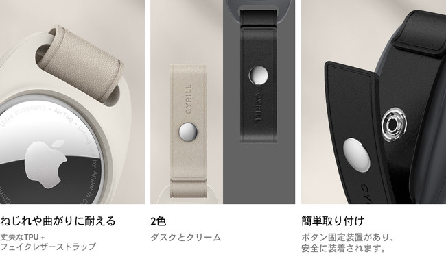 【CYRILL(シリル)】  ペット用 AirTag「カラーブリック」ケース 発売記念30％割引！のサブ画像6