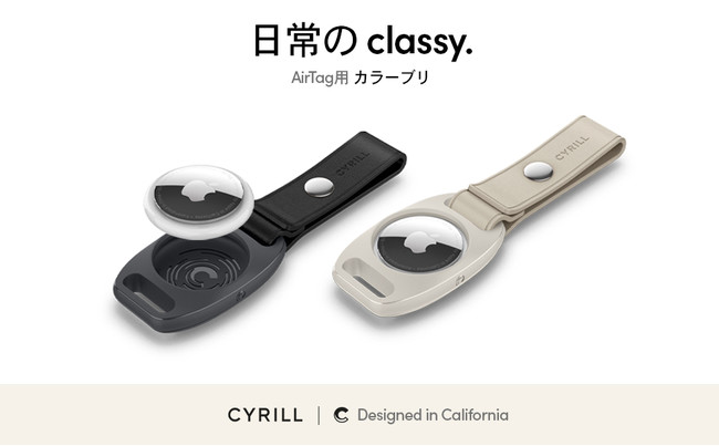 【CYRILL(シリル)】  ペット用 AirTag「カラーブリック」ケース 発売記念30％割引！のサブ画像7