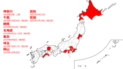 １１ 月 ８日（月）「いい歯の日」３歳以上のペット約８割が歯周病予備軍『愛犬の健康寿命のための歯磨き教室』大田区ペット保護・譲渡施設で開講のサブ画像4_歯磨き教室開催地域（２０２１年１０月５日時点）