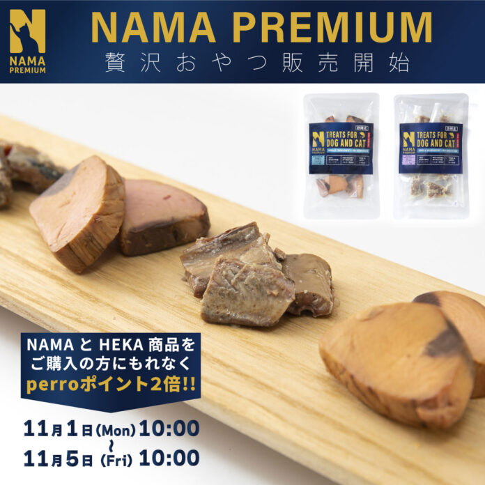 現役獣医師×創業50年以上の老舗水産加工会社がタッグを組んでペット向けおかず／おやつを新発売のメイン画像