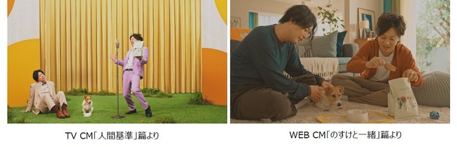 ぺこぱ 松陰寺太勇さん・シュウペイさん出演！オモヤ 新TV CM・新WEB CM 2021年11月25日(木) 放映開始 ！のサブ画像1