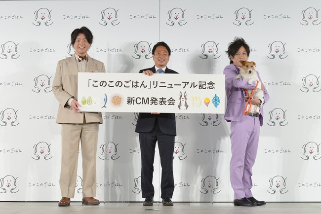 ＜イベントレポート＞ぺこぱの松陰寺太勇さん、シュウペイさん、松陰寺さんの愛犬のすけくんが登壇！『このこのごはん』リニューアル記念新CM発表会のサブ画像1