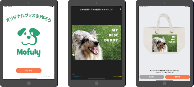 【ペット事業者様向け】店舗からタブレットで愛犬・愛猫グッズが注文できる「Mofuly for shop」をリリースのサブ画像3