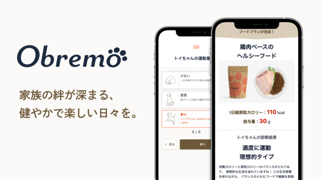 ペットフードブランド「Obremo（オブレモ）」で豪華プレゼントが当たる！Instagramでクリスマスキャンぺーンを12月20日（月）より開催！のサブ画像2