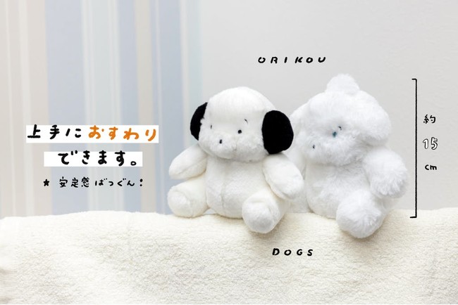 【ピタッと握手する！？】イラストレーター”穂の湯”が描く”ココモとスモア”ぬいぐるみ2体セットがヴィレヴァンオンラインに登場!!のサブ画像4