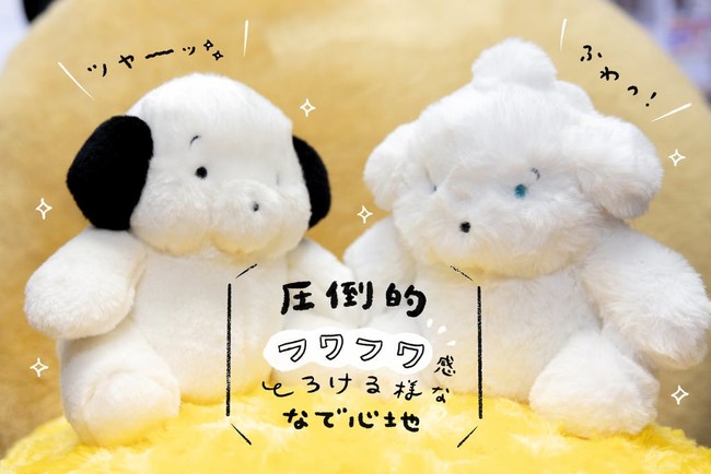 【ピタッと握手する！？】イラストレーター”穂の湯”が描く”ココモとスモア”ぬいぐるみ2体セットがヴィレヴァンオンラインに登場!!のサブ画像5