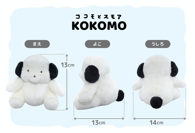 【ピタッと握手する！？】イラストレーター”穂の湯”が描く”ココモとスモア”ぬいぐるみ2体セットがヴィレヴァンオンラインに登場!!のサブ画像6