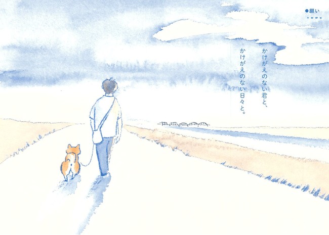 『柴犬処方箋』で、ほんわり心のお手当てを。柴犬から学ぶ、自分らしく生きるヒント集のサブ画像13