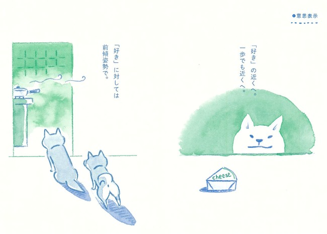 『柴犬処方箋』で、ほんわり心のお手当てを。柴犬から学ぶ、自分らしく生きるヒント集のサブ画像7