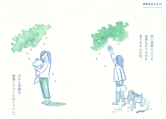 『柴犬処方箋』で、ほんわり心のお手当てを。柴犬から学ぶ、自分らしく生きるヒント集のサブ画像9