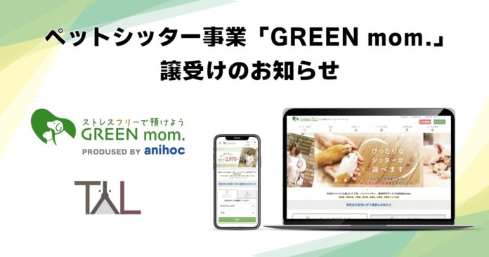 ペットの家族化を推進するTYL、株式会社カラーズよりペットシッター事業譲受のメイン画像