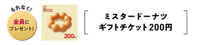 「まもなく保有契約件数70万件突破！ありがとうキャンペーン」開始！のサブ画像2