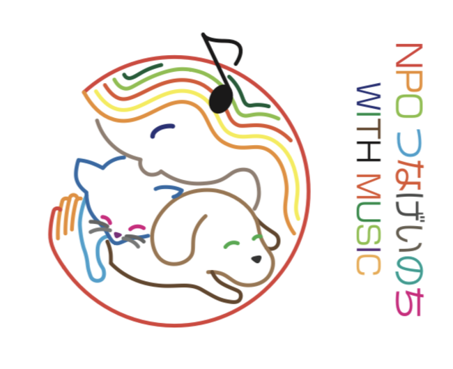 【東京・町⽥】12⽉19⽇（⽇）19時スタート「ワンニャン救済配信ライブ SAVE TOGETHER」〈まちだ〇ごと⼤作戦18-20〉のサブ画像1