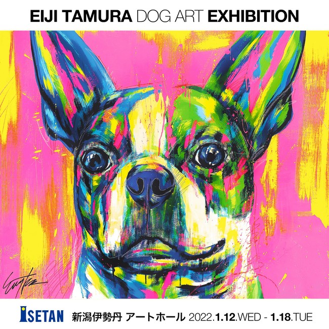 愛犬を世界で一枚だけの現代アートに！東京やN.Y.で活躍中のドッグアーティスト・EIJI TAMURAによる「EIJI TAMURA DOG ART展」新潟伊勢丹にて開催のサブ画像1