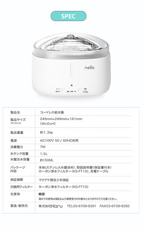 ペット家電 “nello(ネロ)”から『コードレス自動給水器』新発売のサブ画像12