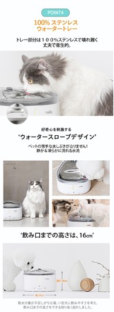 ペット家電 “nello(ネロ)”から『コードレス自動給水器』新発売のサブ画像7