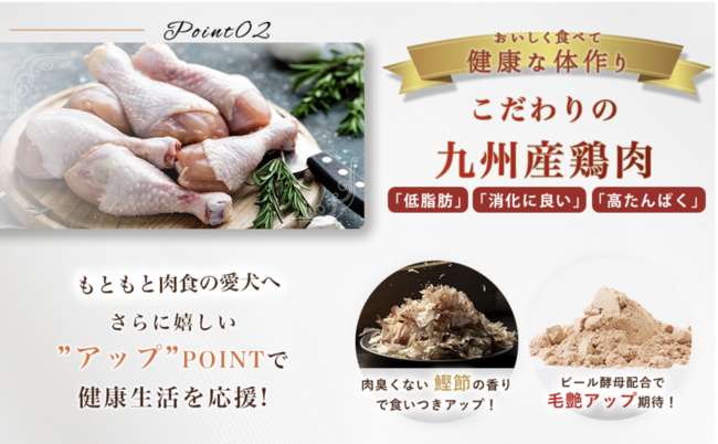 ペット専門ブランドPAL＆Iからこだわりの国産・無添加・小麦グルテンフリーのドッグフードが登場のサブ画像2