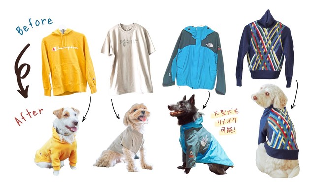 “イヌとヒトの関係をフラットに”「FLAFFY」が、人間の服を愛犬の服にリメイクする「FLAFFY TAYLOR」のサービスを開始のサブ画像3