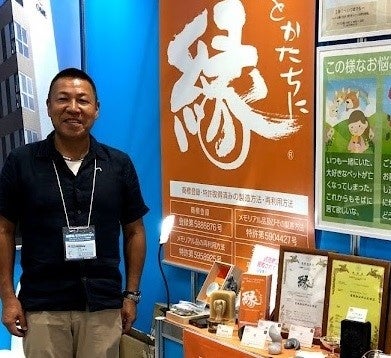 創業明治21年、厚木の「中山石材店」がペットロスを癒す新サービス特許技術でペットの遺骨をアクセサリーやお守りに加工のサブ画像3