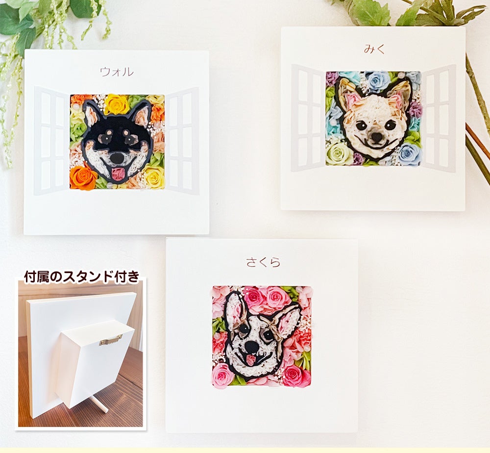 ペットが窓からお見送りしているよう！？枯れないお花で描いた、愛するペットの似顔絵フラワー「窓付きマイペットフラワー」。のサブ画像5