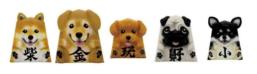 【新商品】王手を取るのはボクだワン！かわいいワンちゃん達が将棋の駒になっちゃった！？愛くるしい瞳が可愛い「駒犬」が本日6月17日(金)より全国のカプセルトイコーナーに登場！のサブ画像5