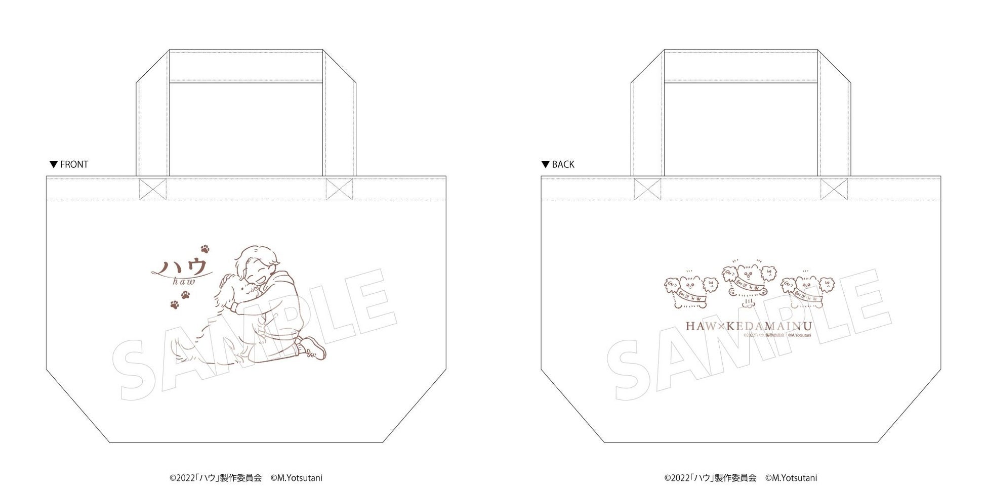 SNSやLINEスタンプで人気の「毛玉犬」が8月19日(金)公開 映画『ハウ』の宣伝“犬”使に就任！のサブ画像2
