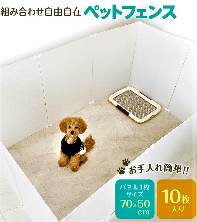 プラスチック段ボール製ペットフェンス 6/1発売開始のサブ画像1