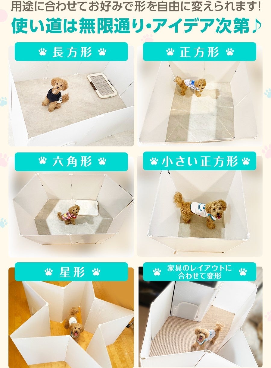 プラスチック段ボール製ペットフェンス 6/1発売開始のサブ画像3