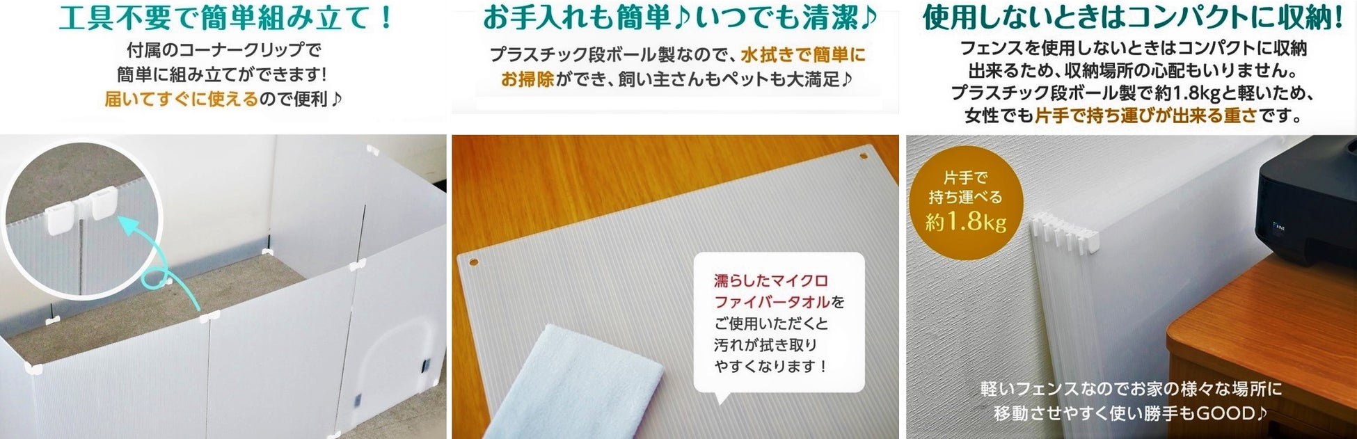 プラスチック段ボール製ペットフェンス 6/1発売開始のサブ画像5